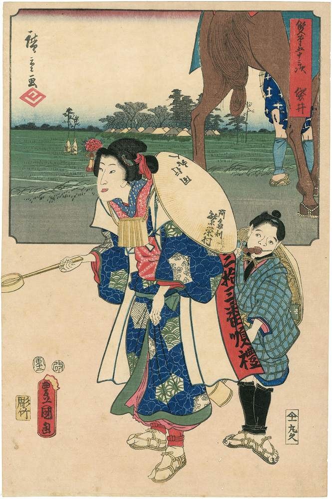 Toyokuni III / Hiroshige I “Fifty-three Stations by Two Brushes / Fukuroi”／