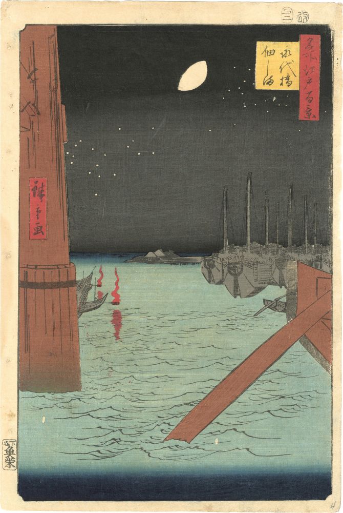 Hiroshige I “One Hundred Famous Views of Edo / Eitai-bashi Bridge and Tsukudashima Island	”／