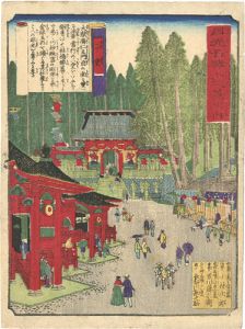Chikuyo/12 Views of Famous Places in Nikko  / Futatsudo[日光名勝十二景之内　二堂]
