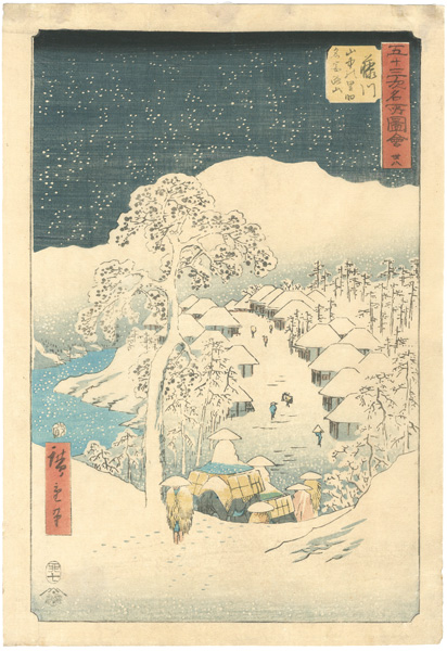 Hiroshige I “The Illustrations of the Fifty-three Famous Places / No.38, Fujikawa”／