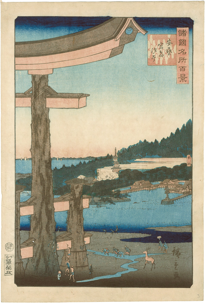 広重二代｢諸国名所百景　安藝宮島汐干｣／