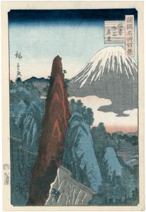 Hiroshige II/100 Famous Views in the Various Provinces / True View of Shimodani, Hoki[諸国名所百景　伯耆下谷真景]