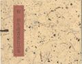 <strong>Ita Yusei</strong><br>Exlibris collection by Ita Yus......