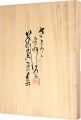 <strong>Sato Yonejiro</strong><br>Exlibris collection by Sato Yo......