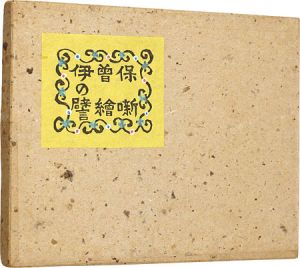 Sosaku-Hanga