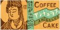 <strong>Hiratsuka Unichi</strong><br>Angelus (Cafe in Asakusa)