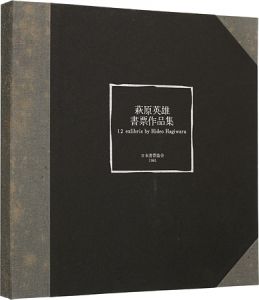 蔵書票（エクス・リブリス）