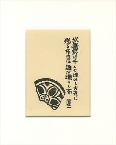 Sosaku-Hanga