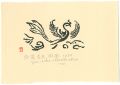 <strong>Hiratsuka Unichi</strong><br>The Chinese Phoenix of the Sil......