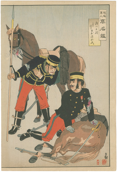 Kiyochika “Mirror of Army and Navy Heroes / Captain Asakawa and Trooper 2nd Class Kimura Genmatsu”／