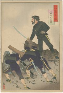 Kiyochika/Mirror of Army and Navy Heroes / Artillery Captain Ikeda[陸海軍人高名鑑　池田砲兵大尉]