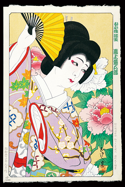 Yamamoto Hisashi “Kabuki Actor Onoe Kikugoro as Okosho Yayoi”／