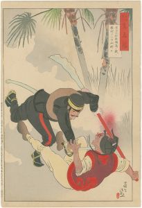 Kiyochika/Mirror of Army and Navy Heroes / Captain Kurita, in the Battle for the Pescadores, Cleaves an Enemy General in Half [陸海軍人高名鑑　栗田大尉澎湖島ノ戦ニ敵将ヲ一刀両断ス]