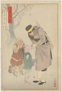 Kiyochika/Mirror of Army and Navy Heroes / Sergeant Nagai Taizo Listens to the Story of an Old Man and Cares for the Son of an Enemy General[陸海軍人高名鑑　軍曹永井大蔵氏老夫ノ物語ヲ聞テ敵将ノ子を養フ]