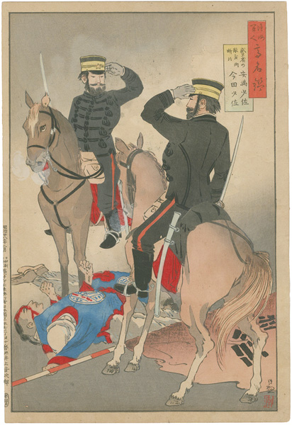 Kiyochika “Mirror of Army and Navy Heroes / Majors Imada and Yasumitsu Dispose of the Enemy in Liaoning Province”／