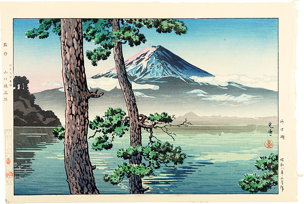 Tsuchiya Koitsu “Lake Kawaguchiko”／