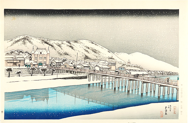 Hashiguchi Goyo “Sanjo-Ohashi Bridge, Kyoto 【Reproduction】	”／