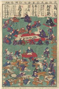 ワード検索：芳虎