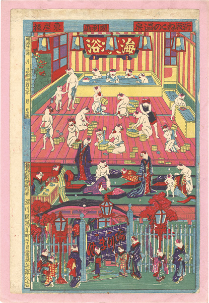 Kunitoshi “Newly Published: Cats in Hot Spring”／