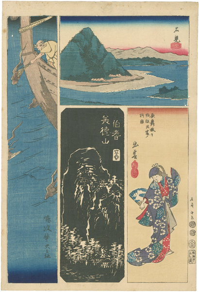 Hiroshige I “Cutout Pictures of the Provinces (Sanin Road)”／