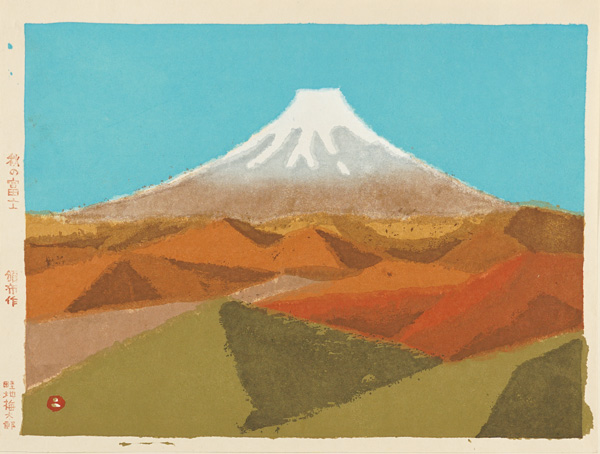 Azechi Umetaro “Mt.Fuji in Autumn”／