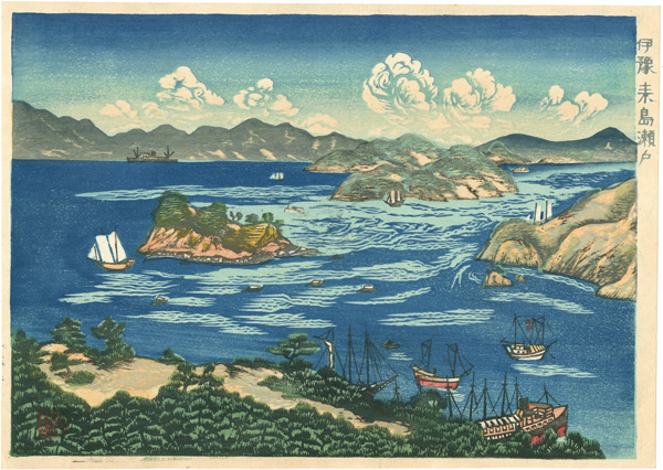 Ishizaki Shigetoshi “Kurushima Island, Seto”／