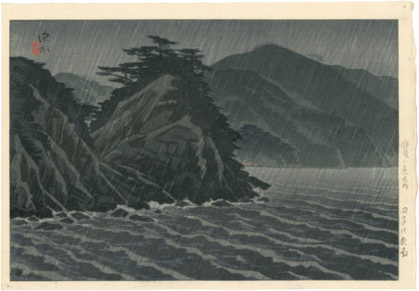 Ito Shinsui “Eight Views of Izu Province / Night Rain at Tago”／