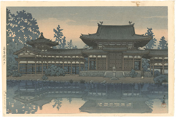 Kawase Hasui “Dusk at Byodo Temple”／