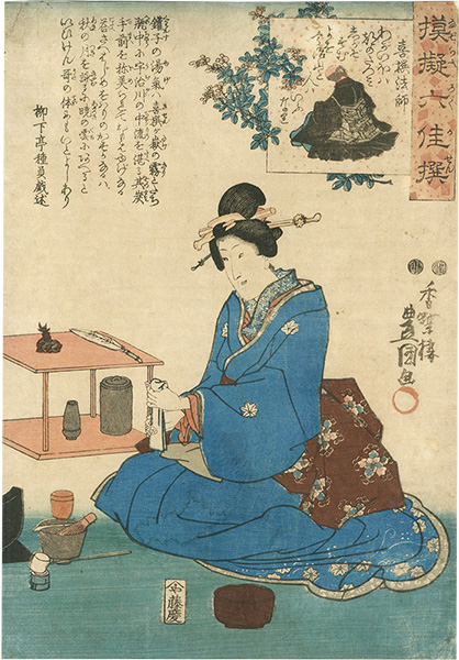 Toyokuni III “Ezorarokurosen / Kisen Hoshi”／