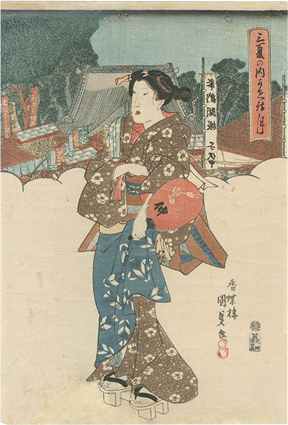 Kunisada I “The Three Summer Months(Sanka no uchi) Kannazuki”／