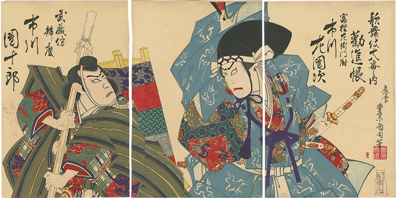 Kunichika “Eighteen Best Kabuki Plays : Kanjincho	”／