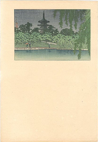 Kawase Hasui “”／