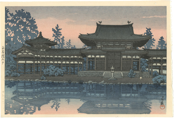 Kawase Hasui “Dusk at Byodo Templ”／