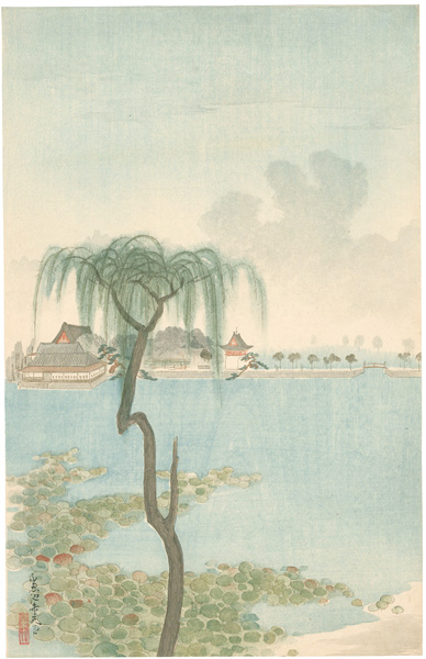 Kawatsura Yoshio (Negoro Raizan) “10 Views of Eastern Capital / Benten-do, Shinobazu-lake ”／