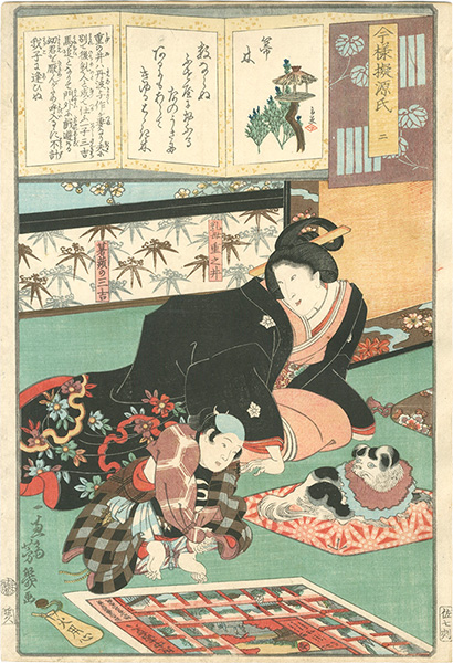 Yoshiiku “Modern Version of Genji No.2, Hahakigi”／