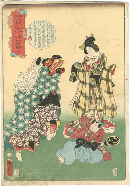 Kunisada II “Modern Illustrations of the Account of the Eight Phases of Shaka No.9”／