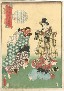 Kunisada II/Modern Illustrations of the Account of the Eight Phases of Shaka No.9[釈迦八相記今様写絵 九]