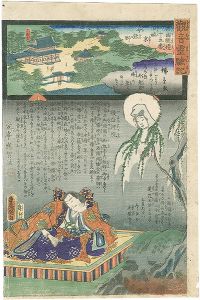 Hiroshige II / Toyokuni III/Miracles of Kan-on, West route, No.15 Imakumano[観音霊験記西国巡礼 第十五番 山城京今熊野]
