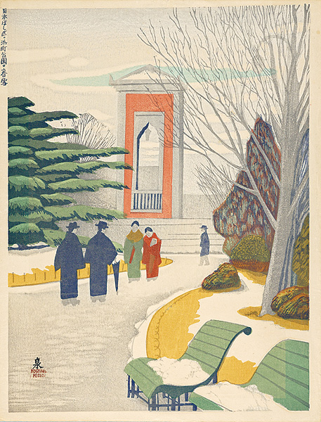 Koizumi Kishio “100 Views of Great Tokyo in the Showa Era /　Hamamachi Park (#14-revised)”／