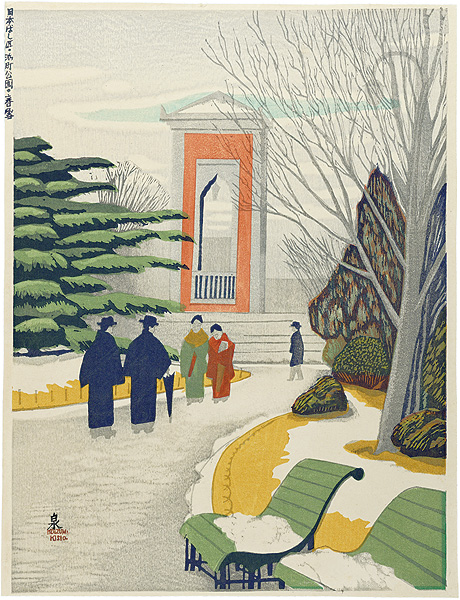 Koizumi Kishio “100 Views of Great Tokyo in the Showa Era /　Hamamachi Park (#14-revised) ”／