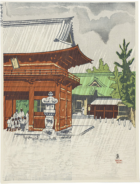 Koizumi Kishio “100 Views of Great Tokyo in the Showa Era / Shower at Nezu Shrine (#81)”／