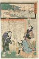 <strong>Hiroshige II / Toyokuni III</strong><br>Miracles of Kan-on, West route......