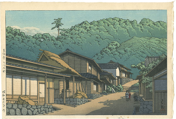 Kawase Hasui “Utsuno-ya at Tokaido”／