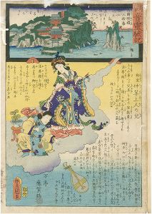 Hiroshige II / Toyokuni III/Miracles of Kan-on, West route, No.30 Chikubu-Island[観音霊験記西国巡礼 三十番 近江竹生島]