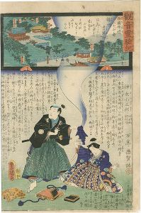 ワード検索：広重二代　豊国三代