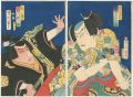 <strong>Kunichika</strong><br>Kabuki Actors Prints