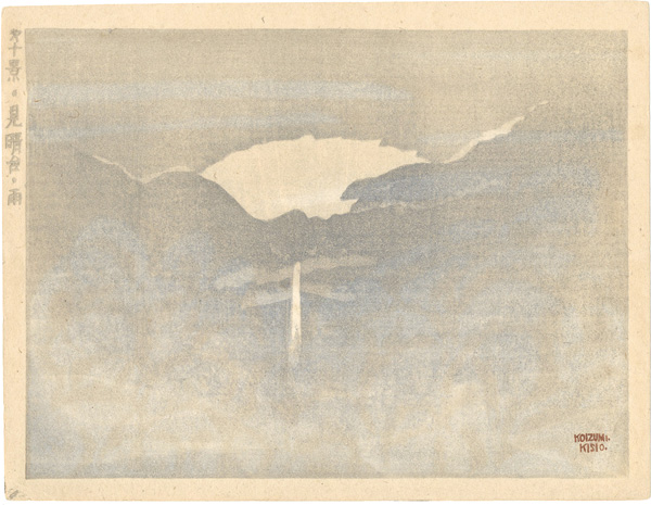 Koizumi Kishio “Views of Nikko National Park / No.10  Rain at Observation Deck”／