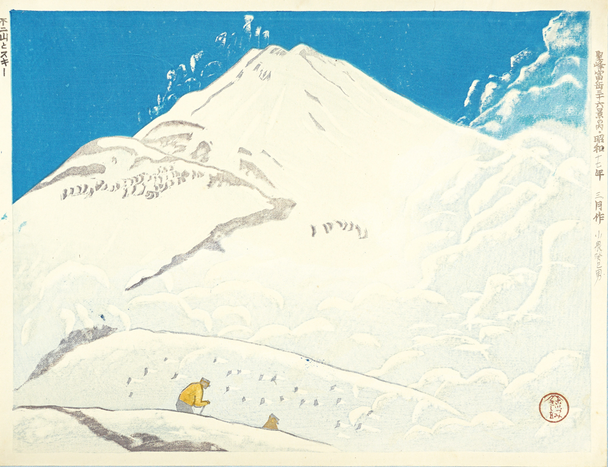 Koizumi Kishio “36 Views of Fuji, the Holy Mountain / Mt.Fuji & Ski”／