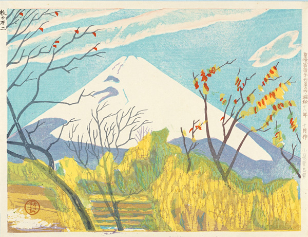 Koizumi Kishio “36 Views of Fuji, the Holy Mountain / Mt.Fuji in Autumn ”／