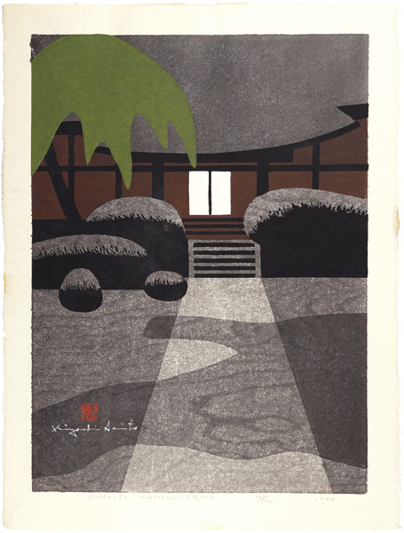 Saito Kiyoshi “Mountain of God, Jokoji Temple”／